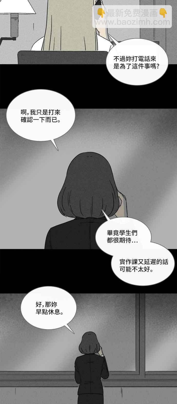 🍛奇奇怪怪 [第296话] NEW.整容液 10 第14页