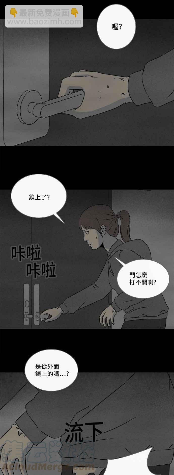 🍛奇奇怪怪 [第296话] NEW.整容液 10 第16页