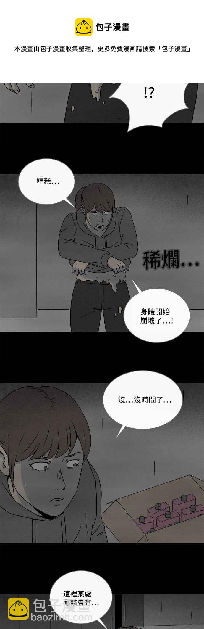 🍛奇奇怪怪 [第296话] NEW.整容液 10 第17页