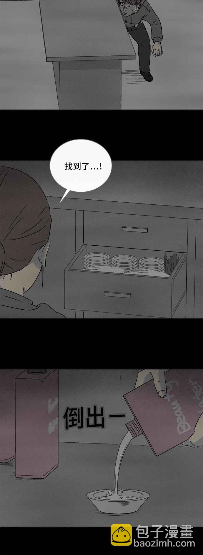 🍛奇奇怪怪 [第296话] NEW.整容液 10 第18页
