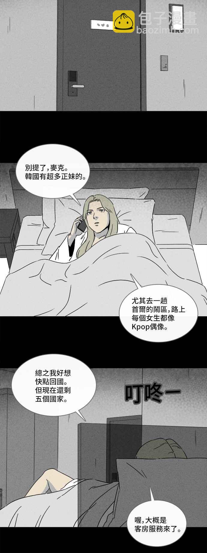 🍛奇奇怪怪 [第296话] NEW.整容液 10 第21页