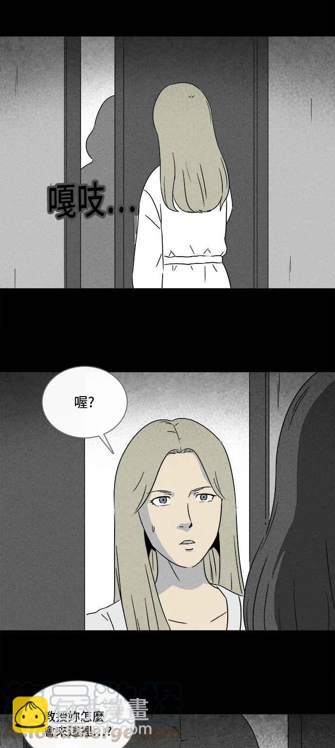 🍛奇奇怪怪 [第296话] NEW.整容液 10 第22页