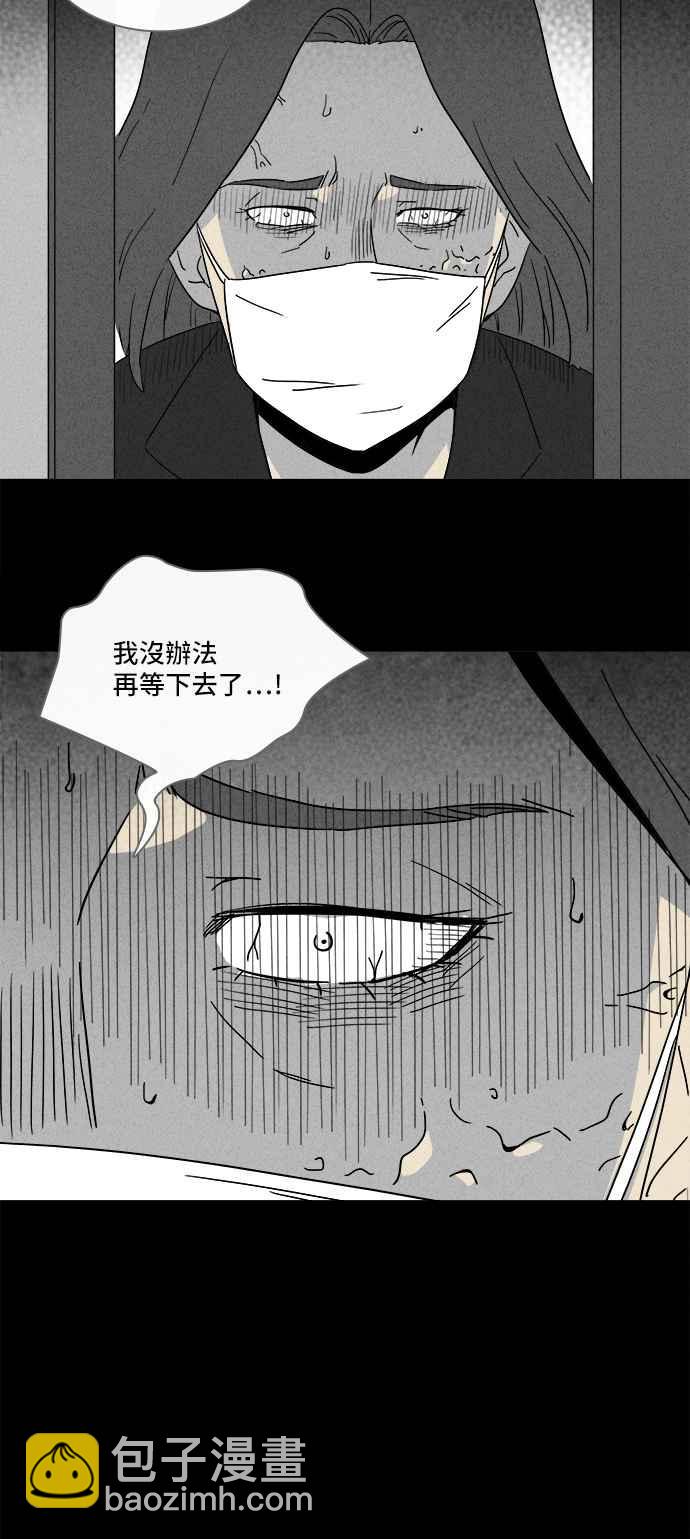 🍛奇奇怪怪 [第296话] NEW.整容液 10 第23页