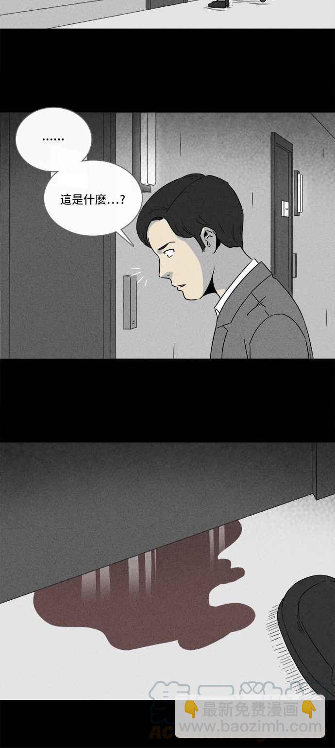 🍛奇奇怪怪 [第296话] NEW.整容液 10 第25页
