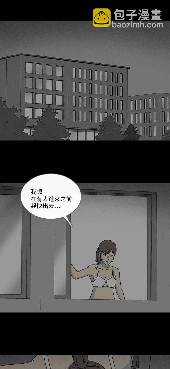 🍛奇奇怪怪 [第296话] NEW.整容液 10 第26页