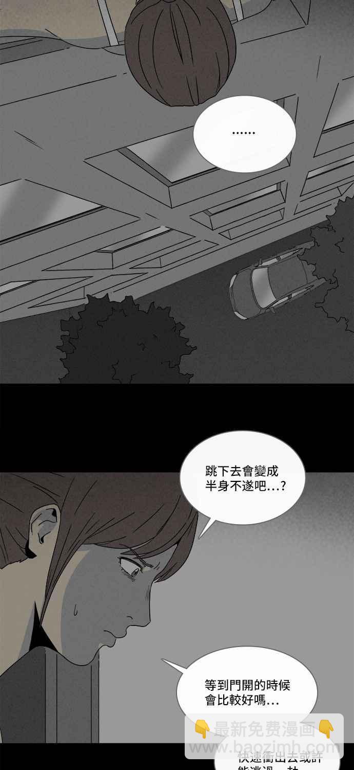 🍛奇奇怪怪 [第296话] NEW.整容液 10 第27页