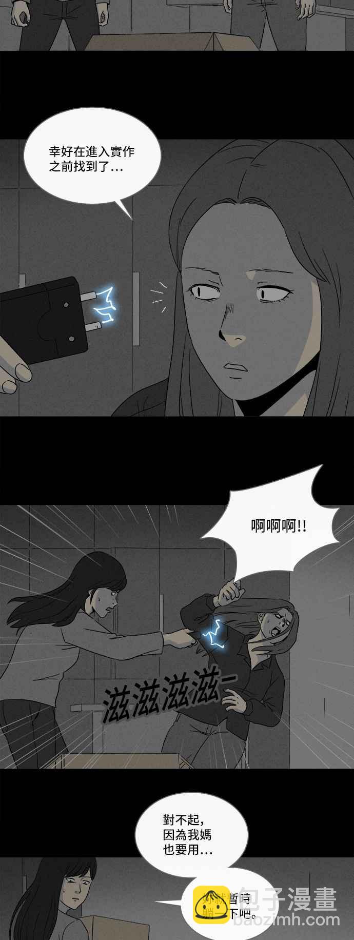 🍛奇奇怪怪 [第296话] NEW.整容液 10 第3页
