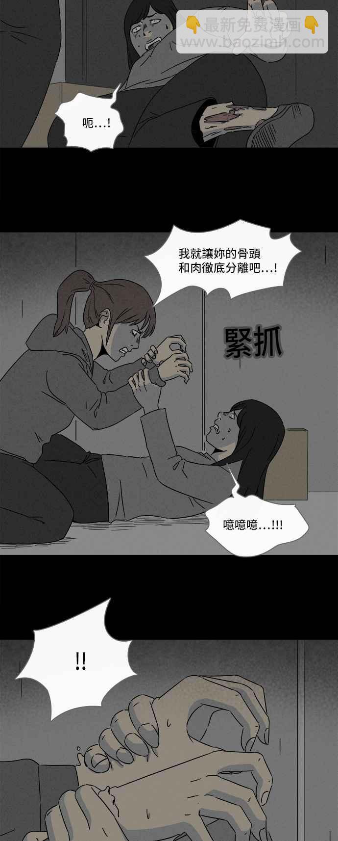 🍛奇奇怪怪 [第296话] NEW.整容液 10 第6页