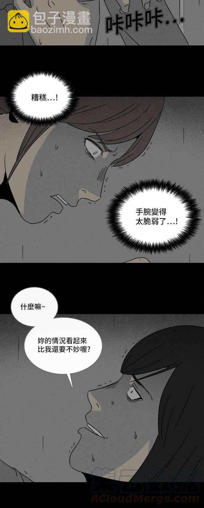 🍛奇奇怪怪 [第296话] NEW.整容液 10 第7页