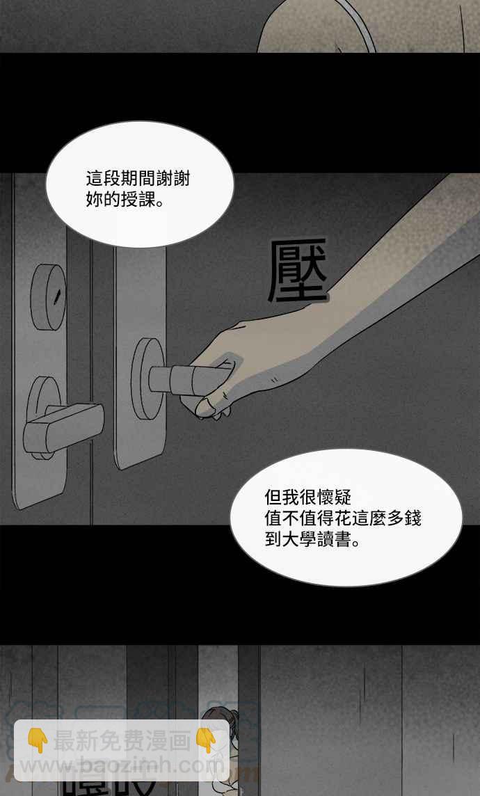 🍛奇奇怪怪 [第298话] NEW.整容液 12 第10页