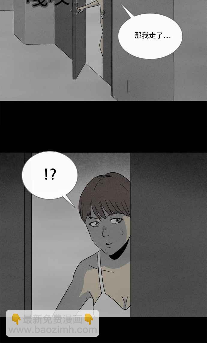 🍛奇奇怪怪 [第298话] NEW.整容液 12 第11页