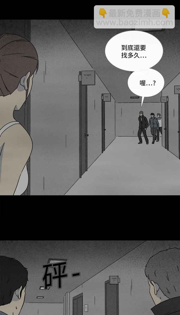 🍛奇奇怪怪 [第298话] NEW.整容液 12 第12页
