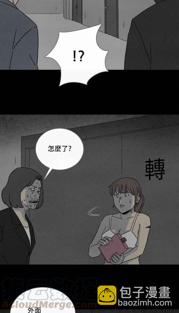 🍛奇奇怪怪 [第298话] NEW.整容液 12 第13页
