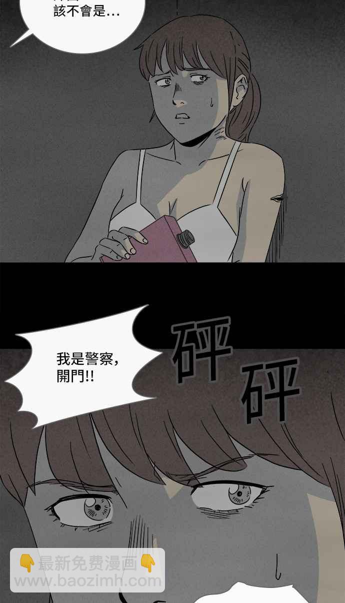 🍛奇奇怪怪 [第298话] NEW.整容液 12 第14页