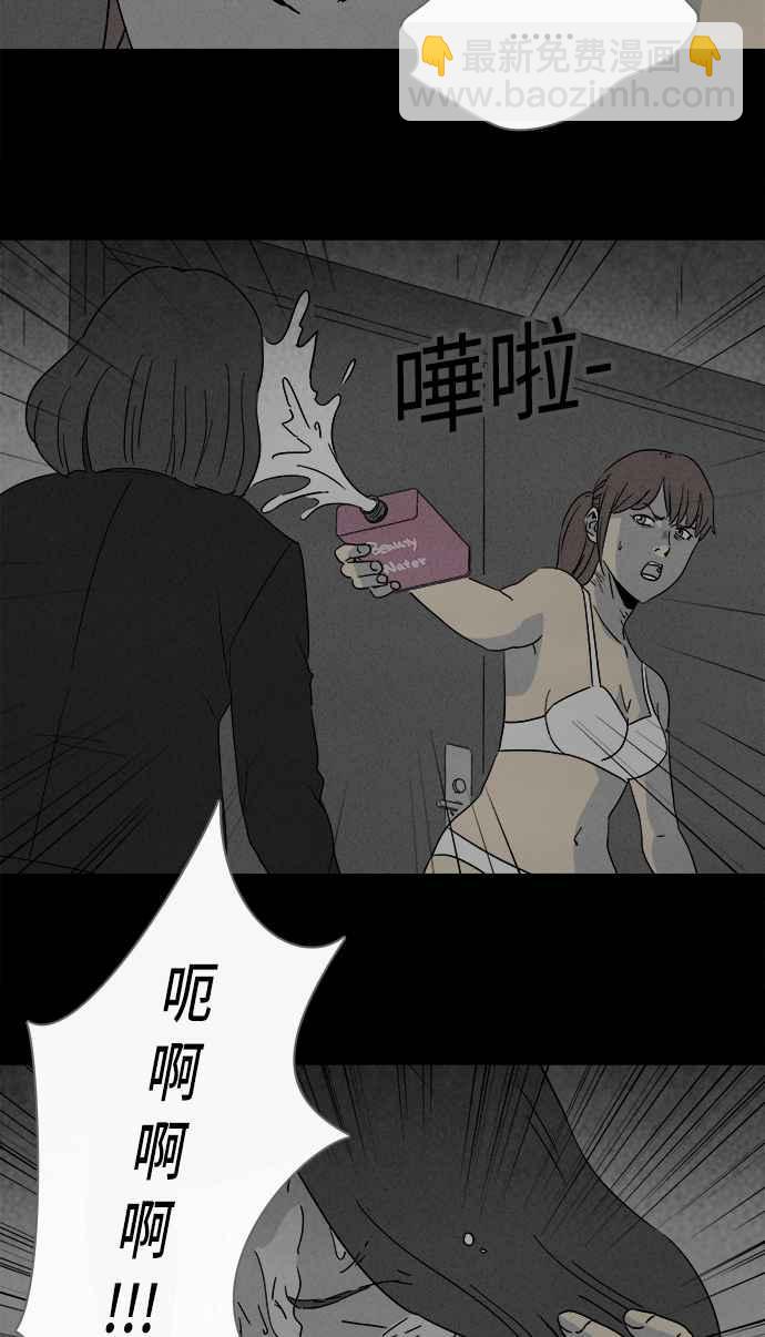 🍛奇奇怪怪 [第298话] NEW.整容液 12 第15页