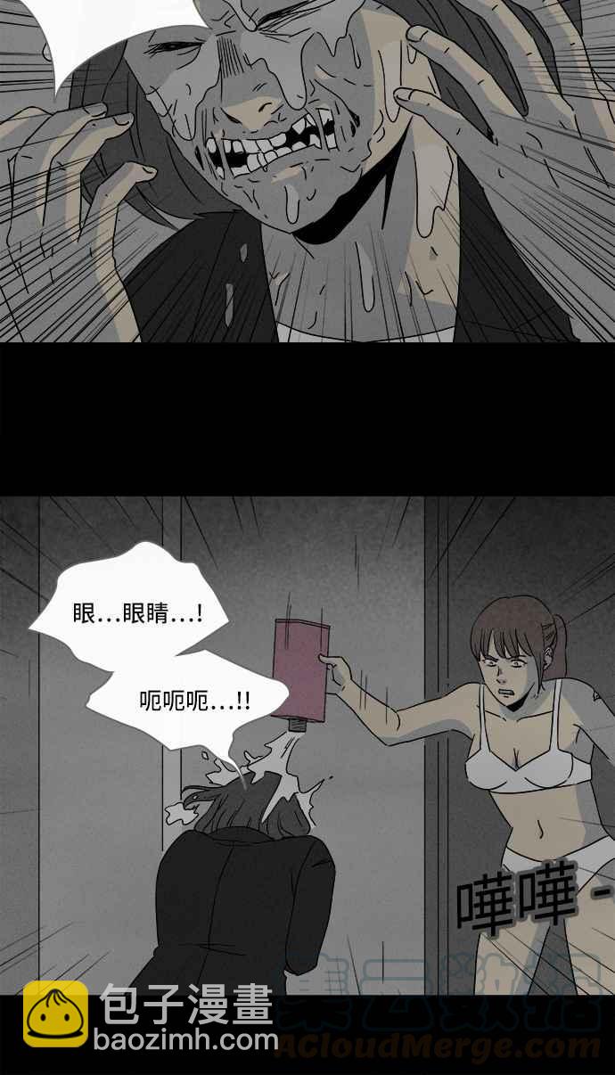 🍛奇奇怪怪 [第298话] NEW.整容液 12 第16页