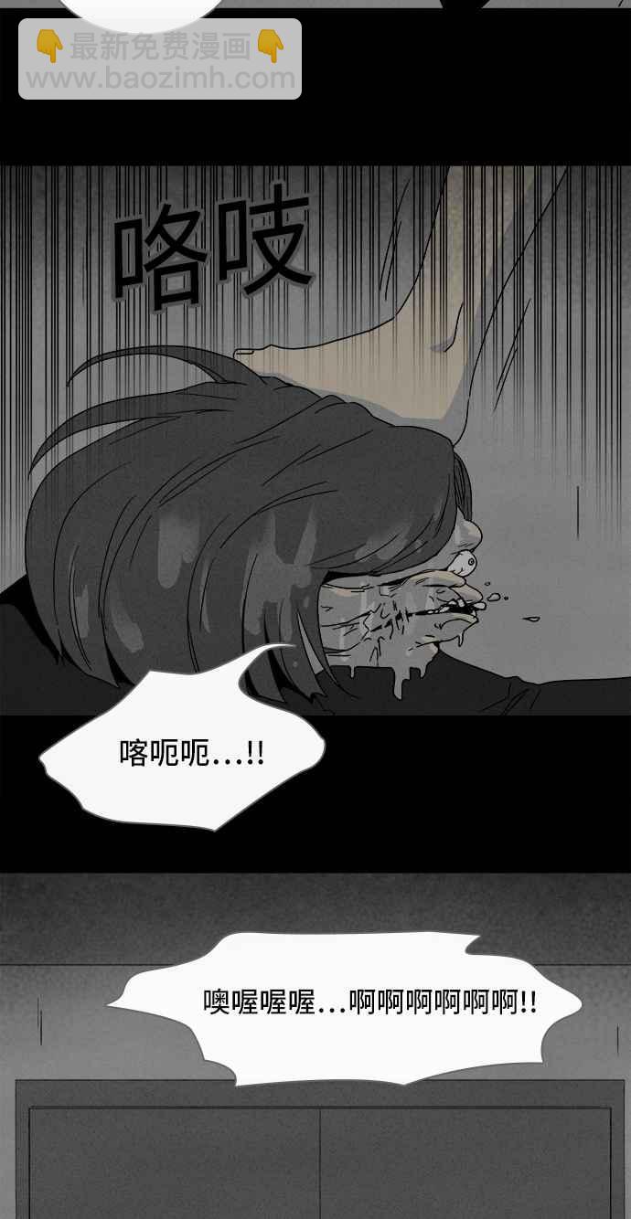 🍛奇奇怪怪 [第298话] NEW.整容液 12 第18页