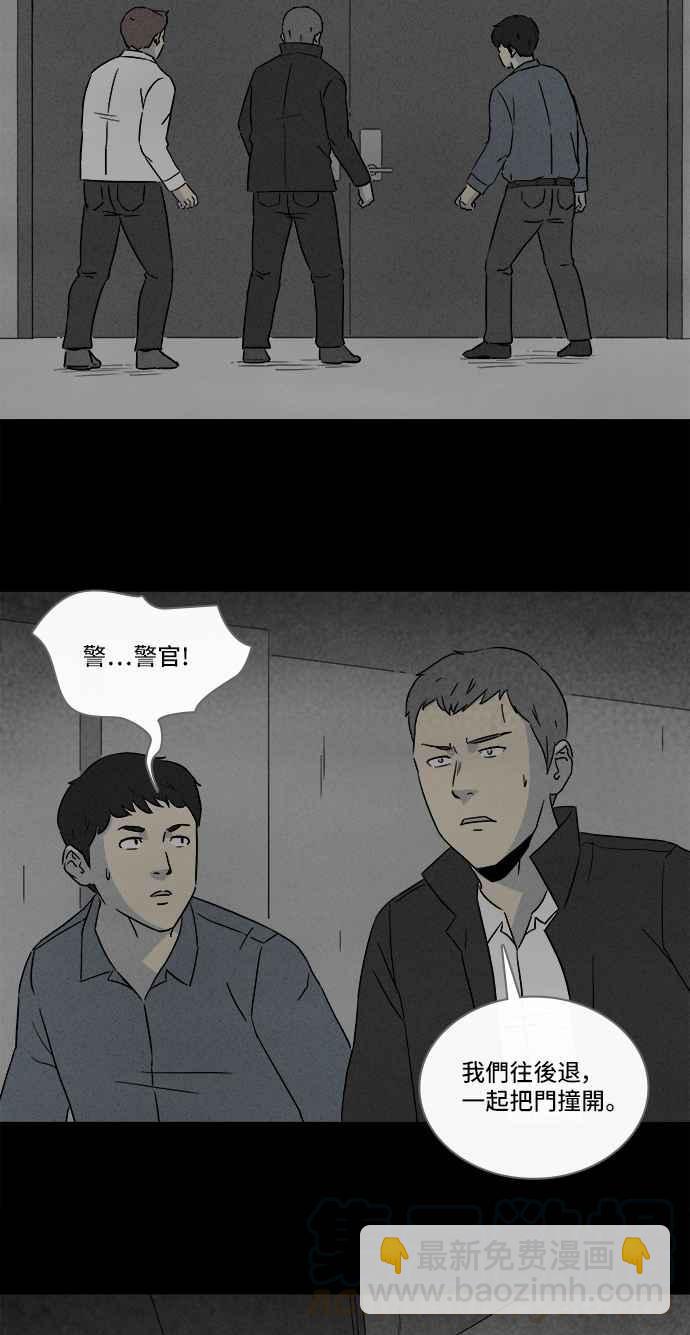 🍛奇奇怪怪 [第298话] NEW.整容液 12 第19页