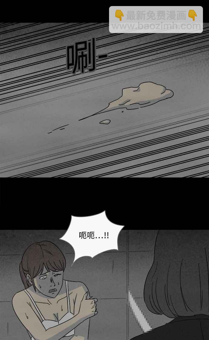 🍛奇奇怪怪 [第298话] NEW.整容液 12 第2页