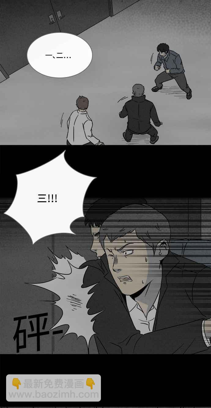 🍛奇奇怪怪 [第298话] NEW.整容液 12 第20页