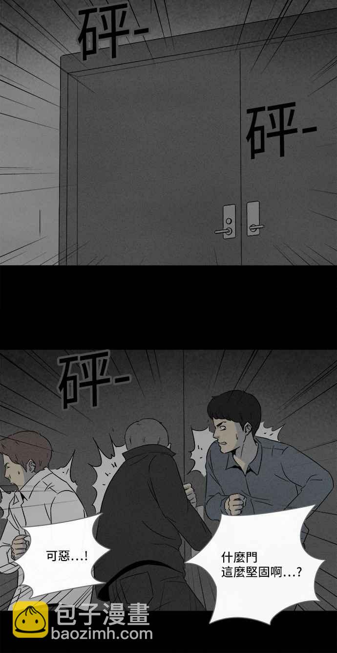 🍛奇奇怪怪 [第298话] NEW.整容液 12 第21页