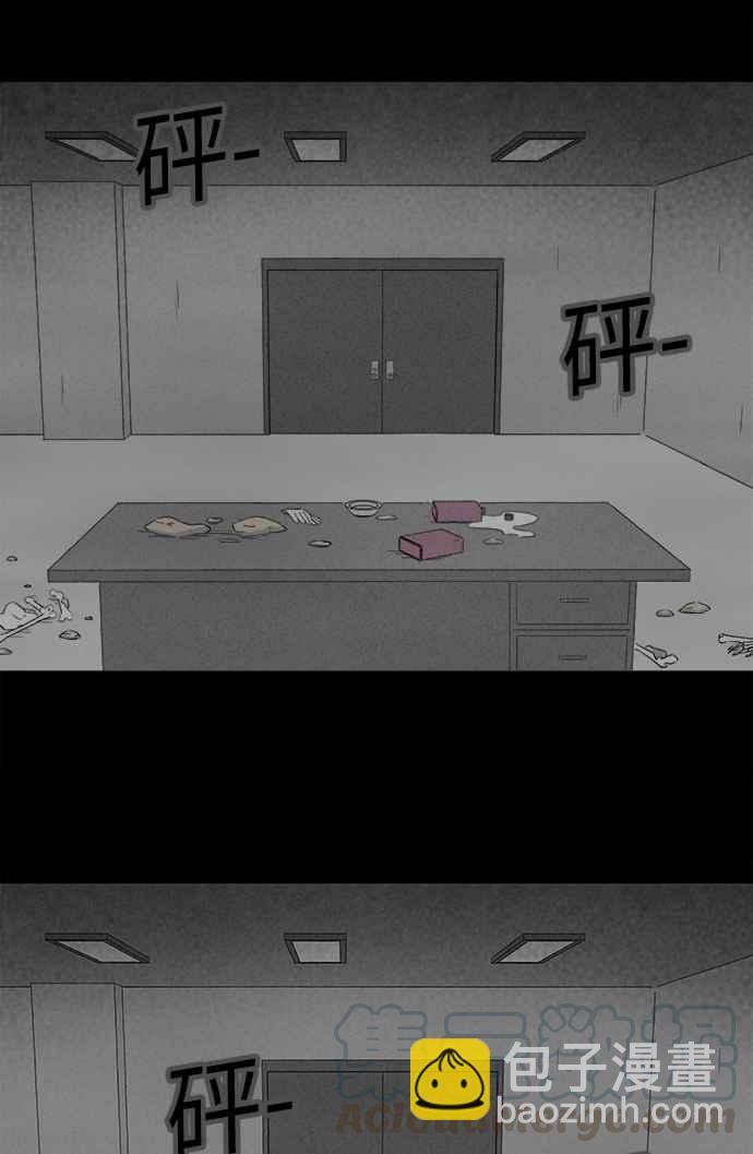 🍛奇奇怪怪 [第298话] NEW.整容液 12 第22页