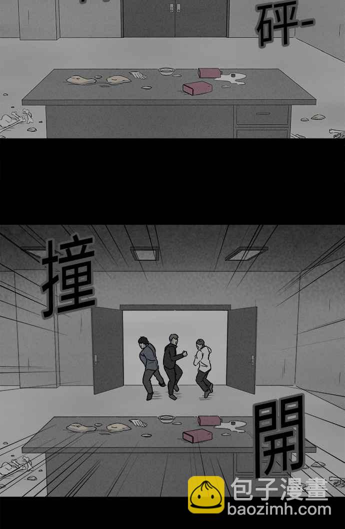 🍛奇奇怪怪 [第298话] NEW.整容液 12 第23页