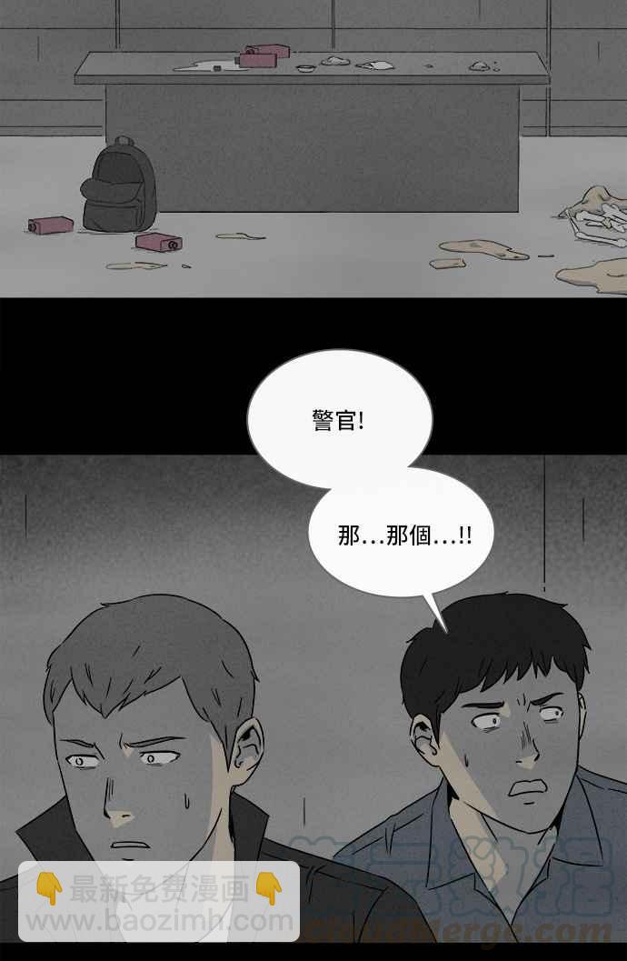 🍛奇奇怪怪 [第298话] NEW.整容液 12 第25页