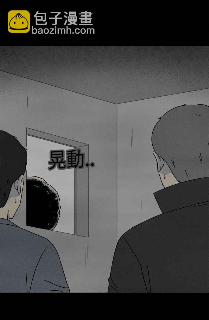 🍛奇奇怪怪 [第298话] NEW.整容液 12 第26页