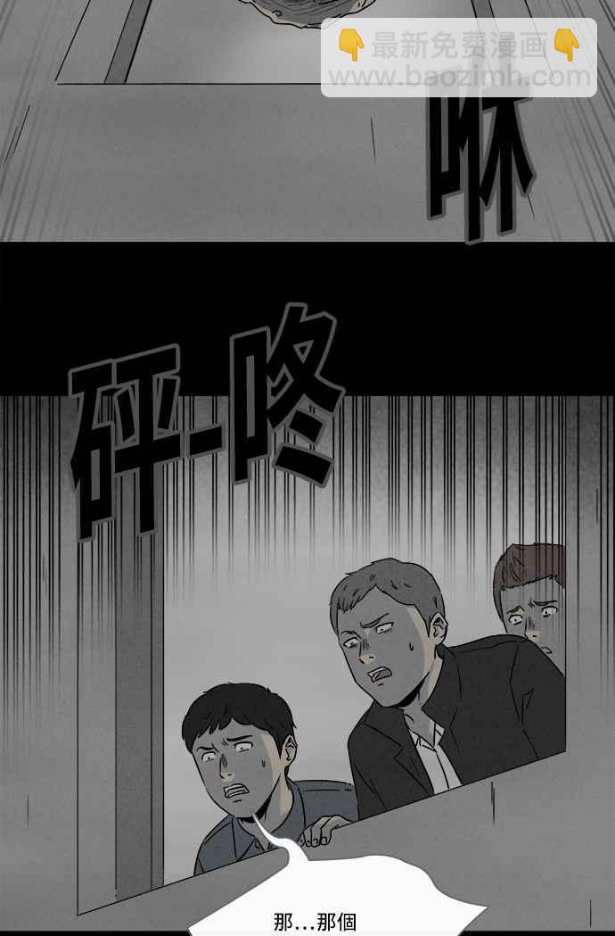🍛奇奇怪怪 [第298话] NEW.整容液 12 第29页
