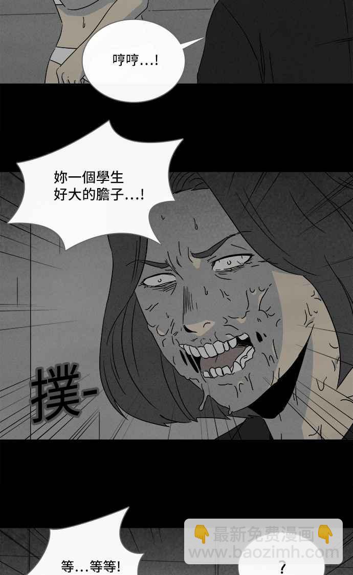 🍛奇奇怪怪 [第298话] NEW.整容液 12 第3页