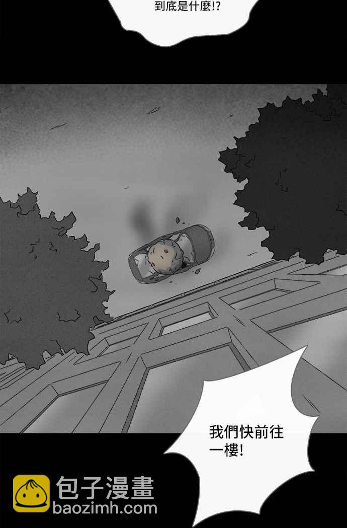 🍛奇奇怪怪 [第298话] NEW.整容液 12 第30页
