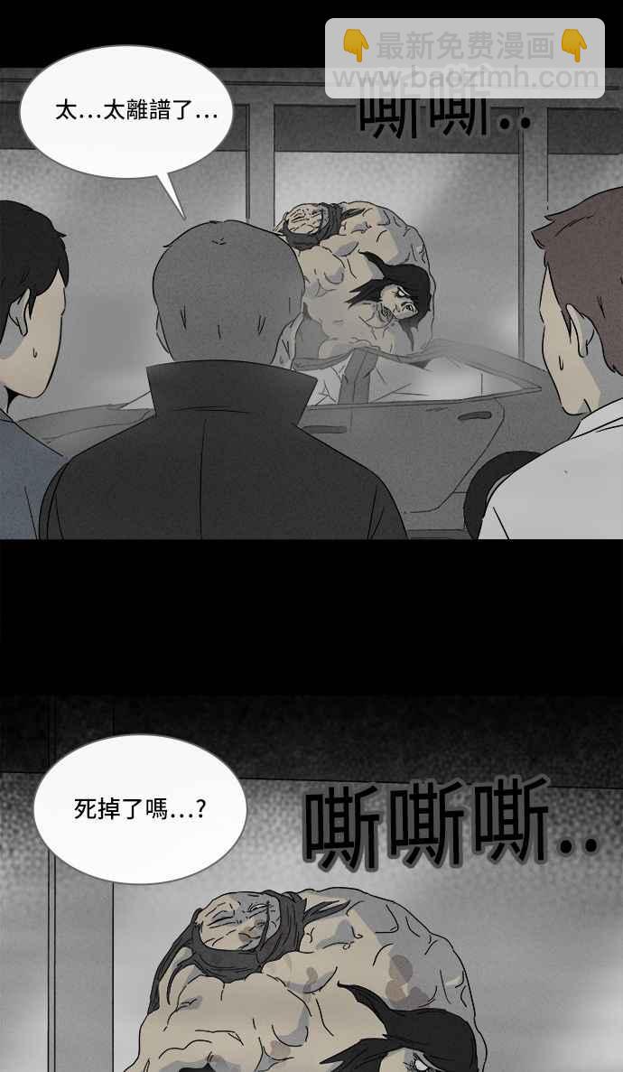 🍛奇奇怪怪 [第298话] NEW.整容液 12 第32页