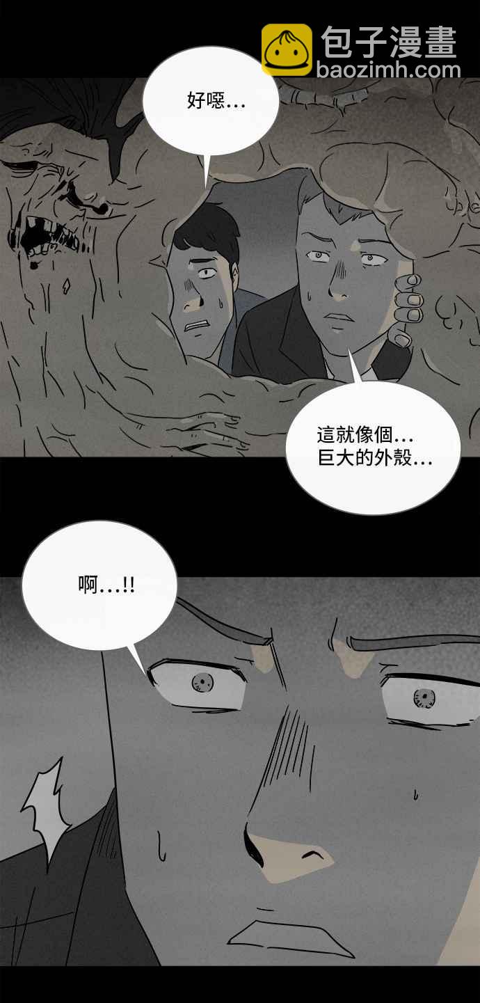 🍛奇奇怪怪 [第298话] NEW.整容液 12 第35页