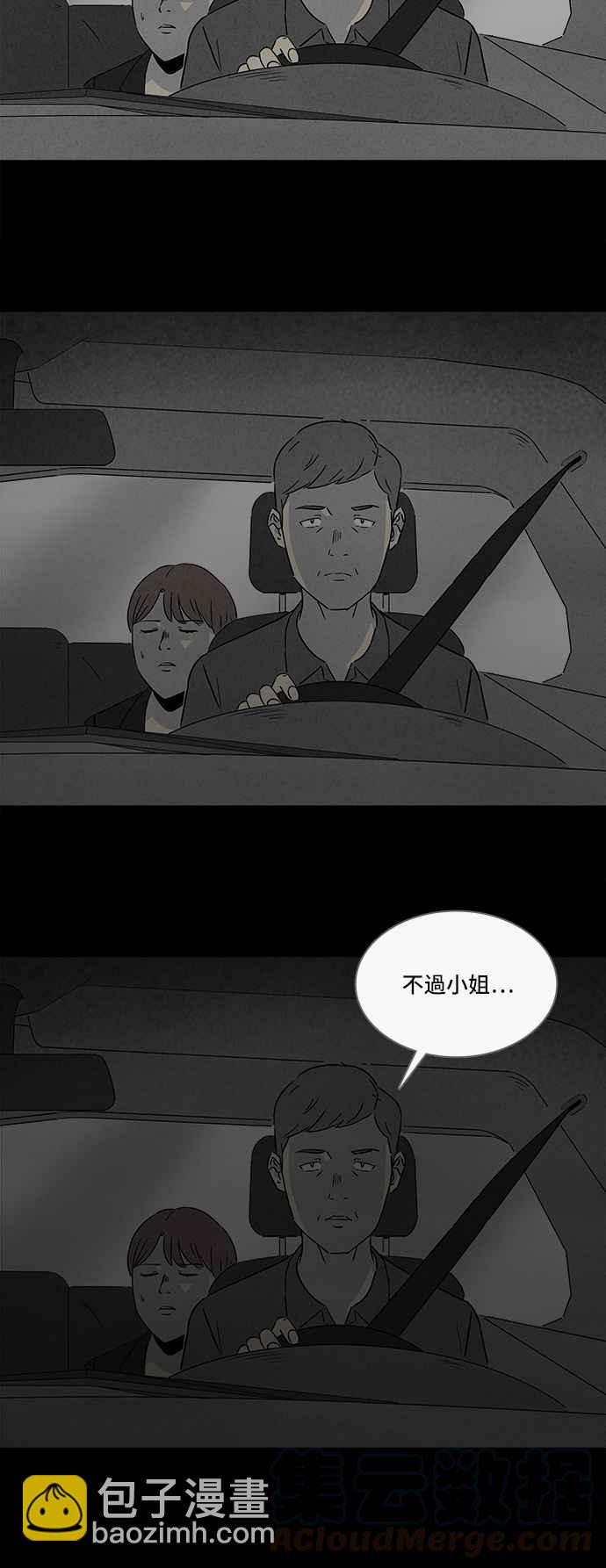 🍛奇奇怪怪 [第298话] NEW.整容液 12 第40页