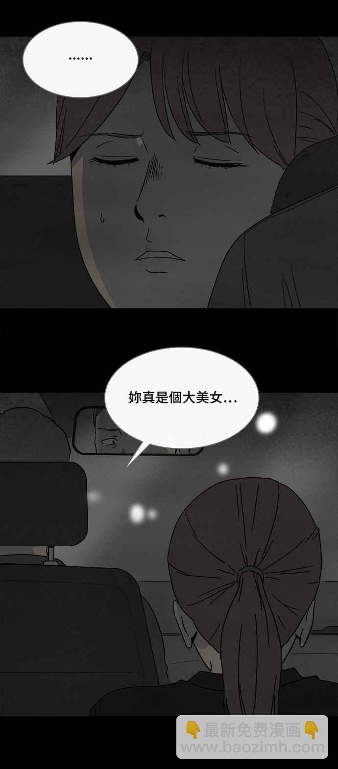 🍛奇奇怪怪 [第298话] NEW.整容液 12 第41页