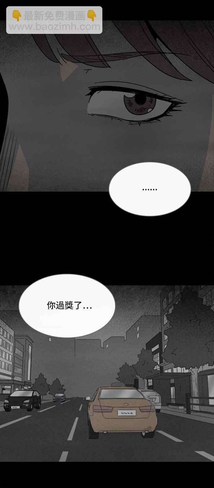 🍛奇奇怪怪 [第298话] NEW.整容液 12 第42页