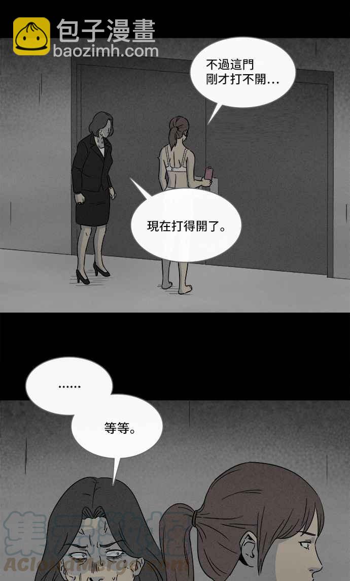 🍛奇奇怪怪 [第298话] NEW.整容液 12 第7页