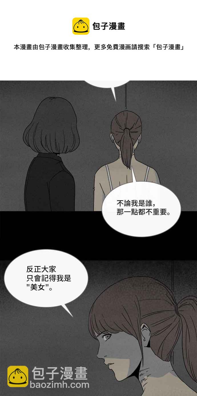 🍛奇奇怪怪 [第298话] NEW.整容液 12 第9页