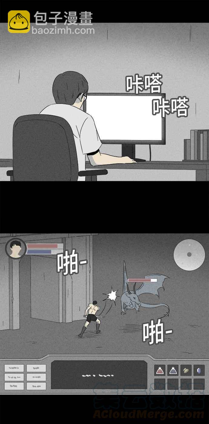 🍛奇奇怪怪 [第299话] GAME 1 第13页