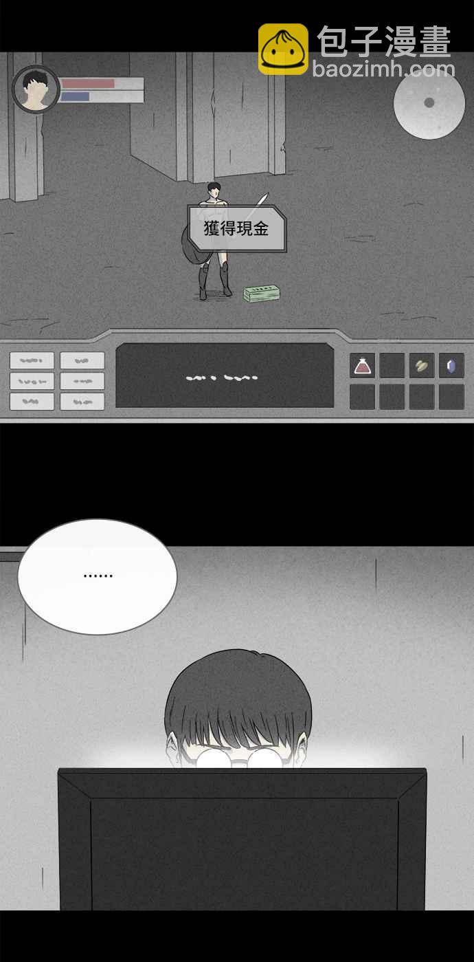 🍛奇奇怪怪 [第299话] GAME 1 第14页