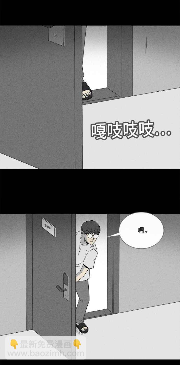 🍛奇奇怪怪 [第299话] GAME 1 第15页