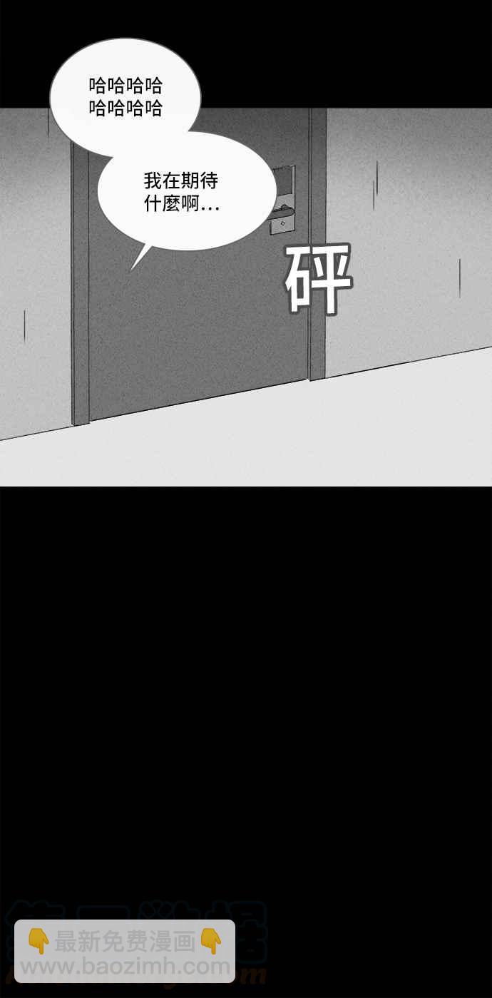 🍛奇奇怪怪 [第299话] GAME 1 第16页