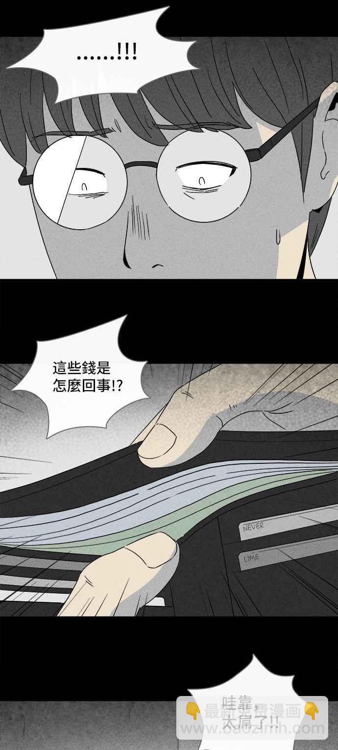🍛奇奇怪怪 [第299话] GAME 1 第17页