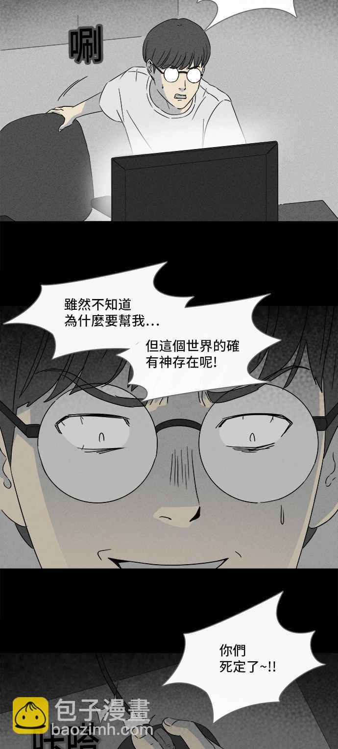 🍛奇奇怪怪 [第299话] GAME 1 第18页