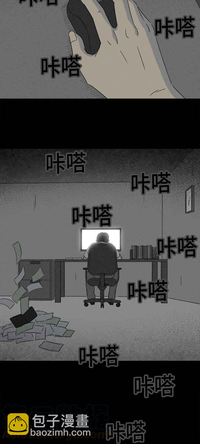 🍛奇奇怪怪 [第299话] GAME 1 第19页
