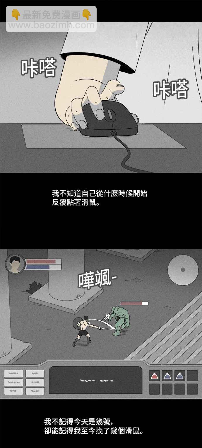 🍛奇奇怪怪 [第299话] GAME 1 第2页