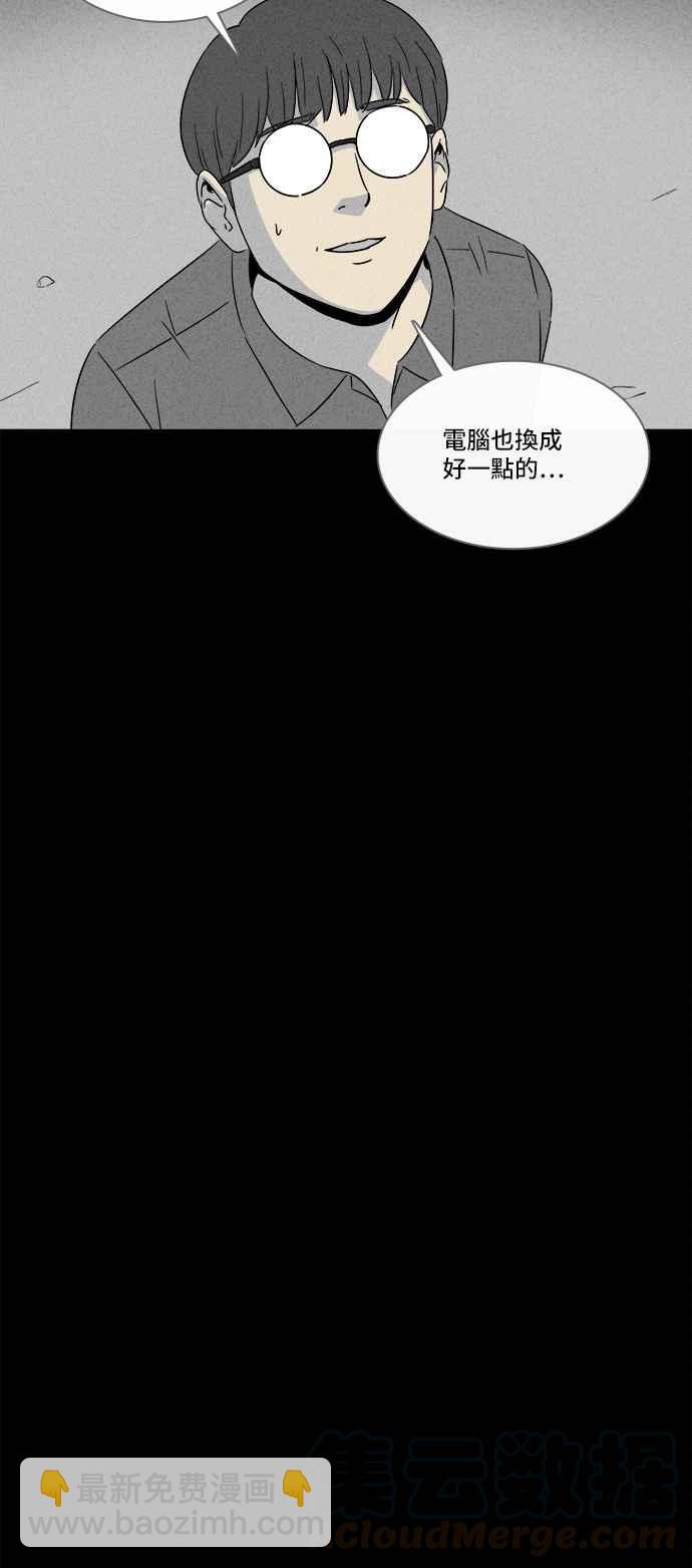 🍛奇奇怪怪 [第299话] GAME 1 第22页