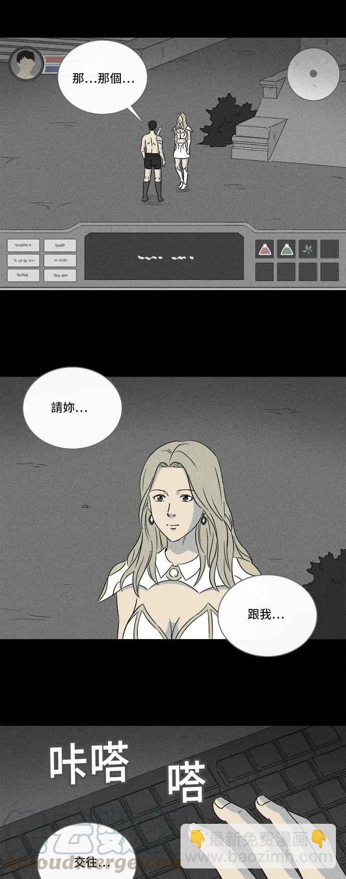 🍛奇奇怪怪 [第299话] GAME 1 第25页