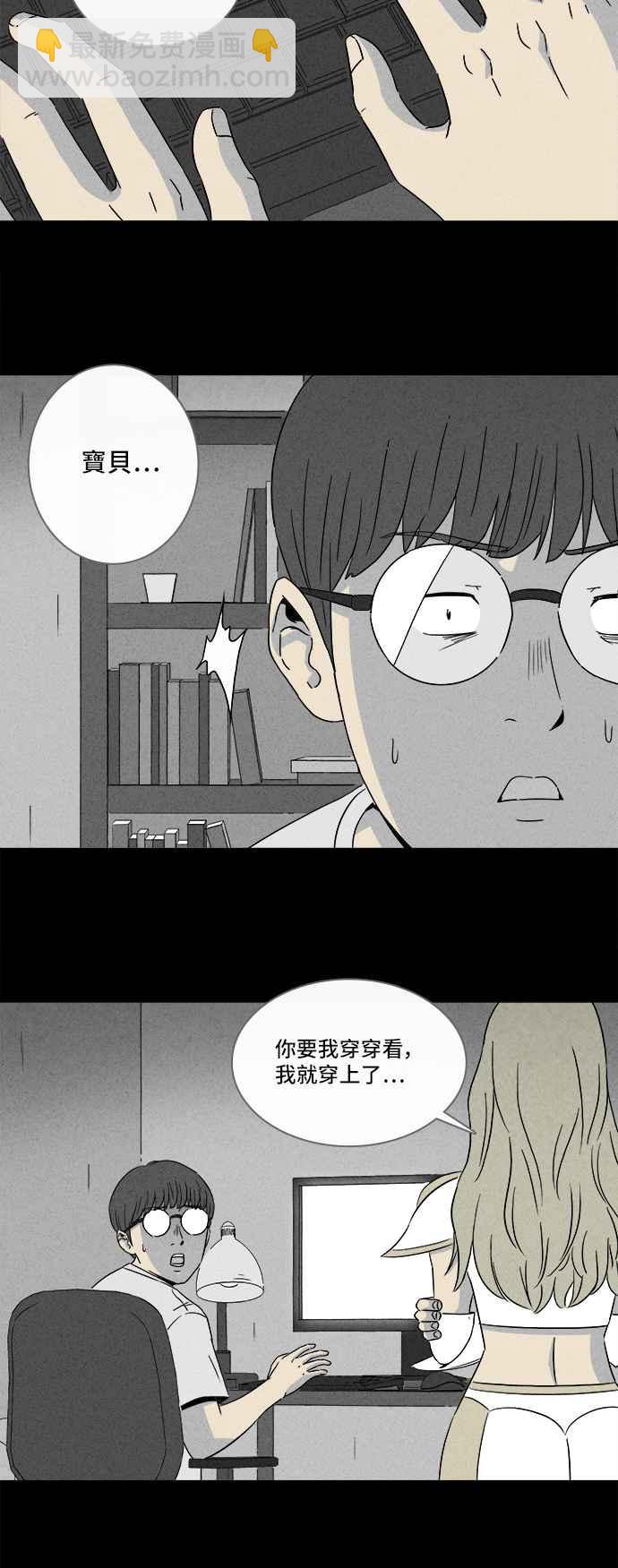 🍛奇奇怪怪 [第299话] GAME 1 第26页
